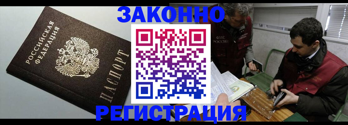 где прописаться в Данкове