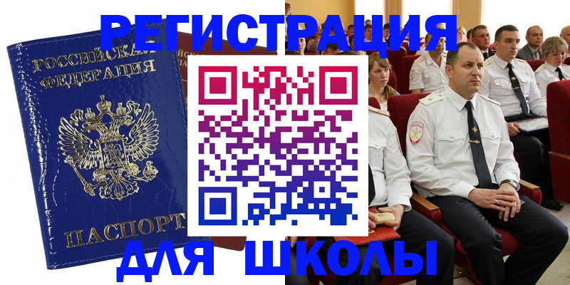 купить прописку в Данкове