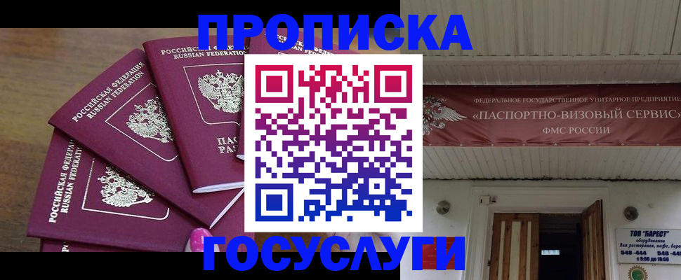 прописка от собственника в Данкове
