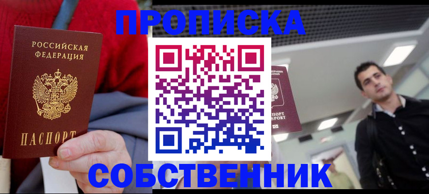 временная регистрация 2025 в Данкове